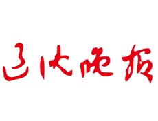遼沈晚報遺失登報、登報掛